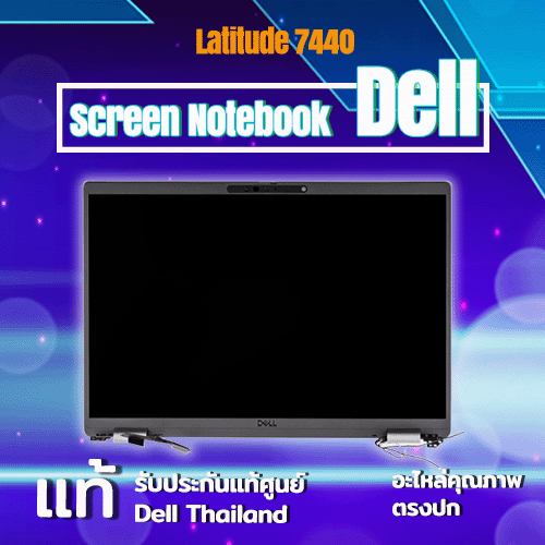 จอ Dell Latitude 7440 14" FHD+ 1920x1200 แท้ประกันศูนย์ Dell Thailand