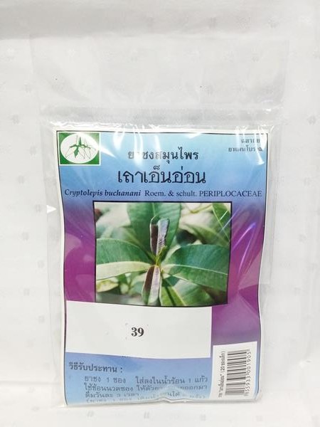 ยาชงสมุนไพร "เถาเอ็นอ่อน" บรรจุซองๆ ละ 20 ซองเล็ก