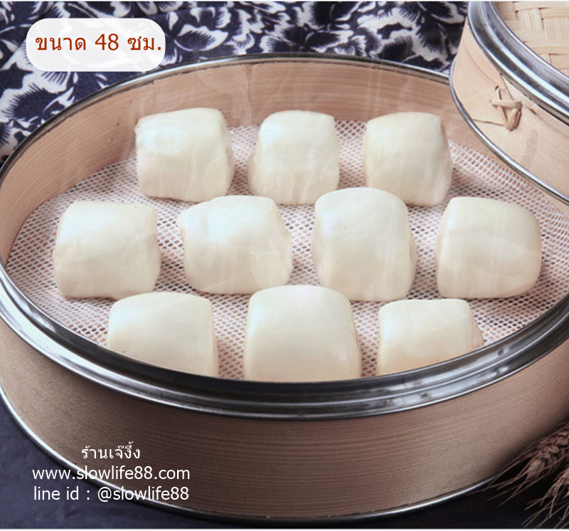 PAO16 ขนาด 48 ซม.แผ่นรองนึ่ง ติ่มซำ ซาลาเปา ข้าวเหนียว