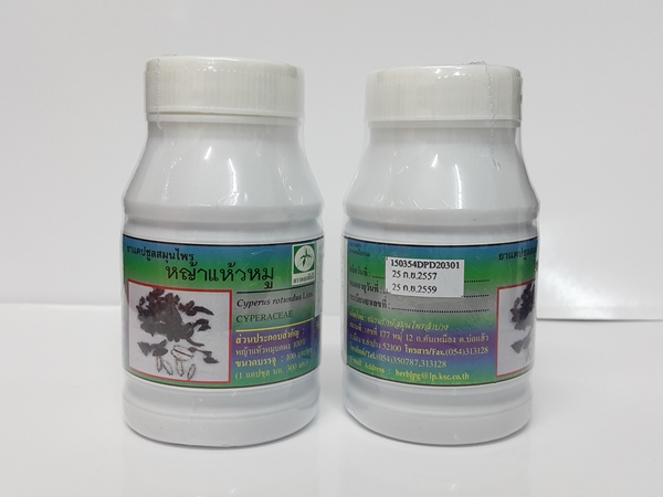 ยาแคปซูลสมุนไพร "หญ้าแห้วหมู" บรรจุขวดๆ ละ 100 แคปซูล