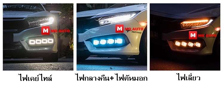 ไฟ Daylight CIVIC FC ทรง DUCATI STYLE 2016-2018
