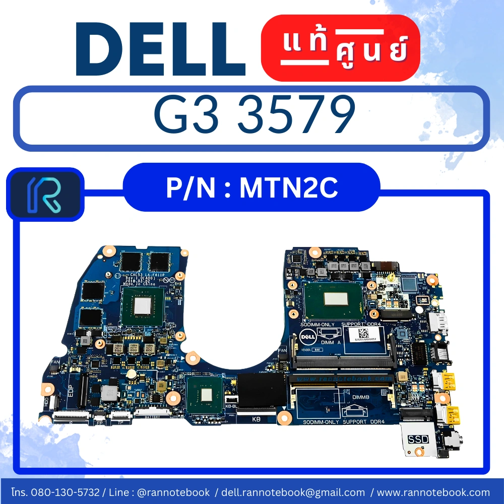 เมนบอร์ดโน๊ตบุ๊ค Dell G3 3579 แท้ประกันศูนย์ Dell Thailand