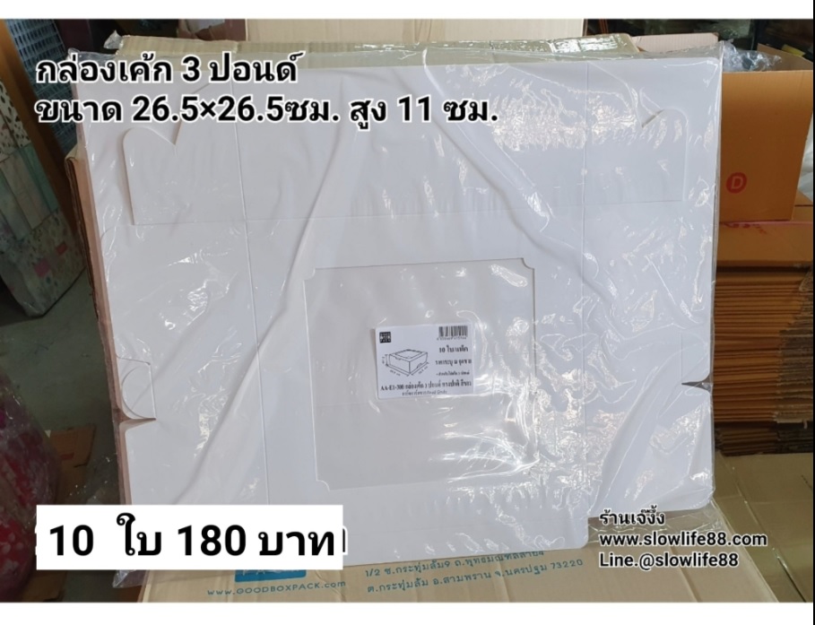 กล่องเค้ก 3ปอนด์ ชุด 10ใบ ลาย AA-E1-300 ขนาด 26.5 x 26.5 x 11 ซม.