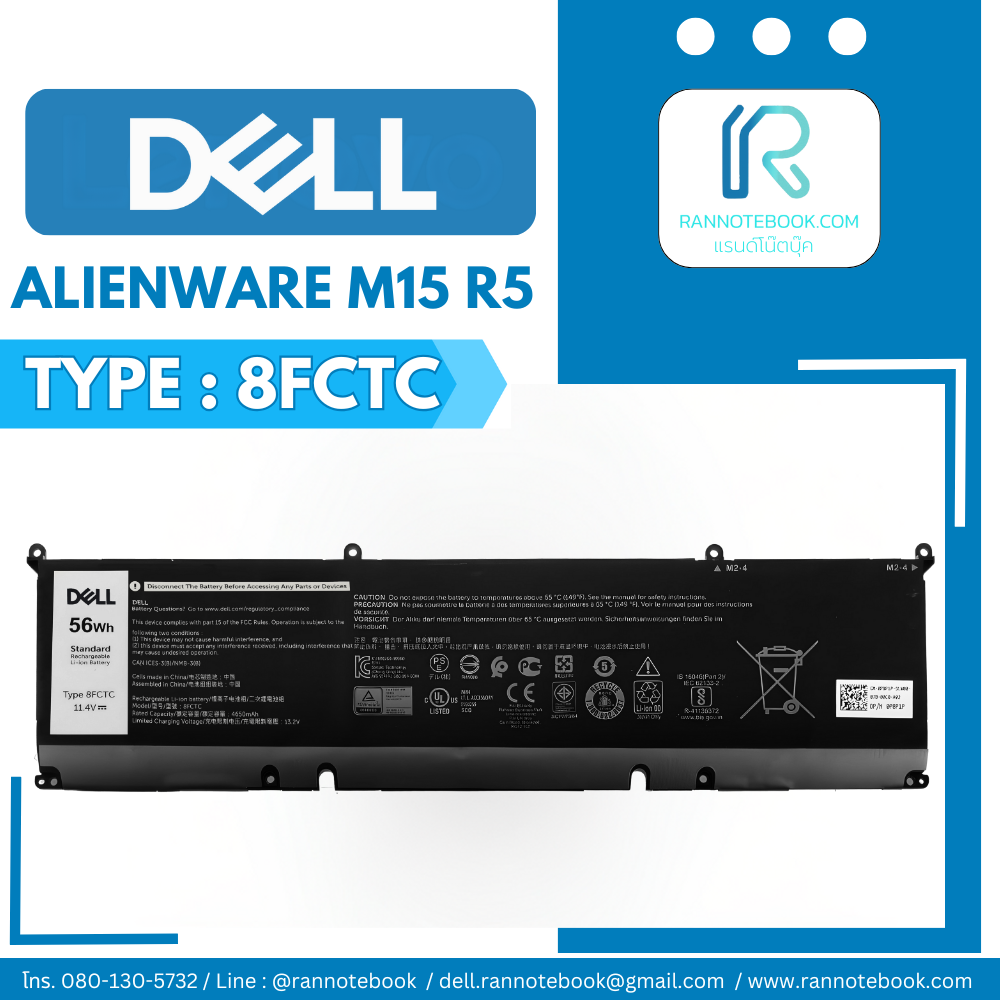 แบตเตอรี่ Dell Alienware M15 R5 56Wh แท้ศูนย์ ประกัน Dell ไทย
