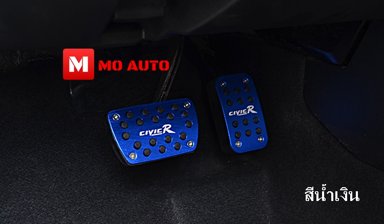 แป้นเหยียบเบรกคันเร่ง ทรง TYPE R CIVIC FC