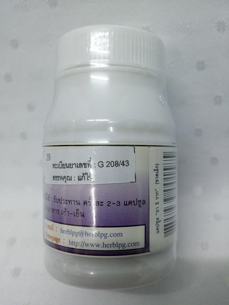 ยาแคปซูลสมุนไพร ยา 5 ราก, ยาห้าราก (แก้ว 5 ดวง, แก้วห้าดวง, เบญจโลกวิเชียร, เพชรสว่าง) บรรจุขวดๆ ละ 50 แคปซูล