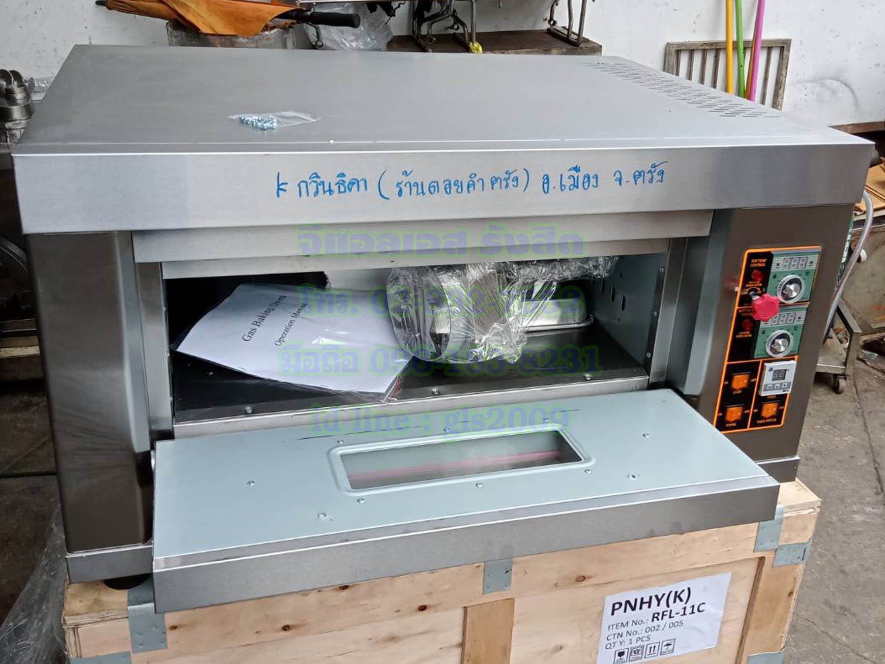 เตาอบขนมแก๊สควบคุมด้วยไฟฟ้า1ถาดใหญ่