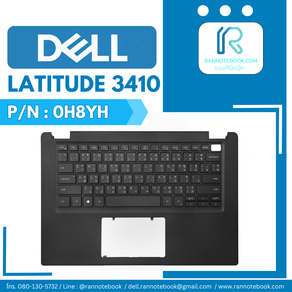 Palmrest Keyboard แท้ศูนย์ Dell Latitude 3410 ประกันศูนย์ Dell ไทย ตรงรุ่น