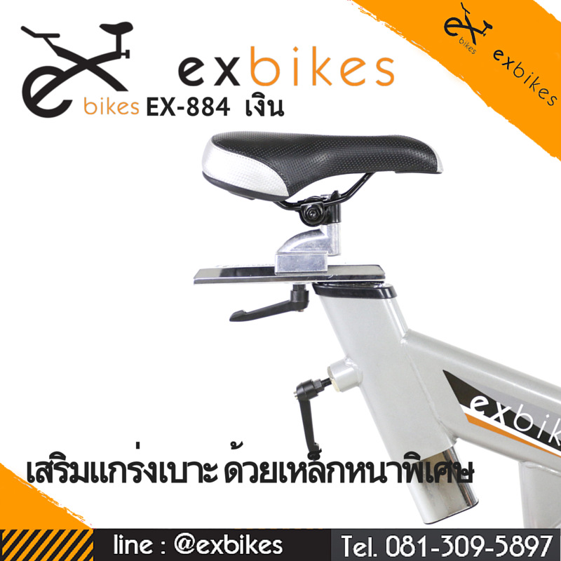 spin bike เบาะนั่ง