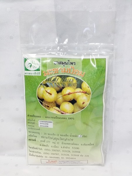 ชาสมุนไพร "มะขามป้อม" บรรจุซองๆ ละ 20 ซองเล็ก