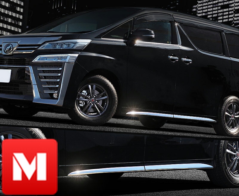 กันกระแทกชายประตูล่าง ALPHARD / VELLFIRE MC
