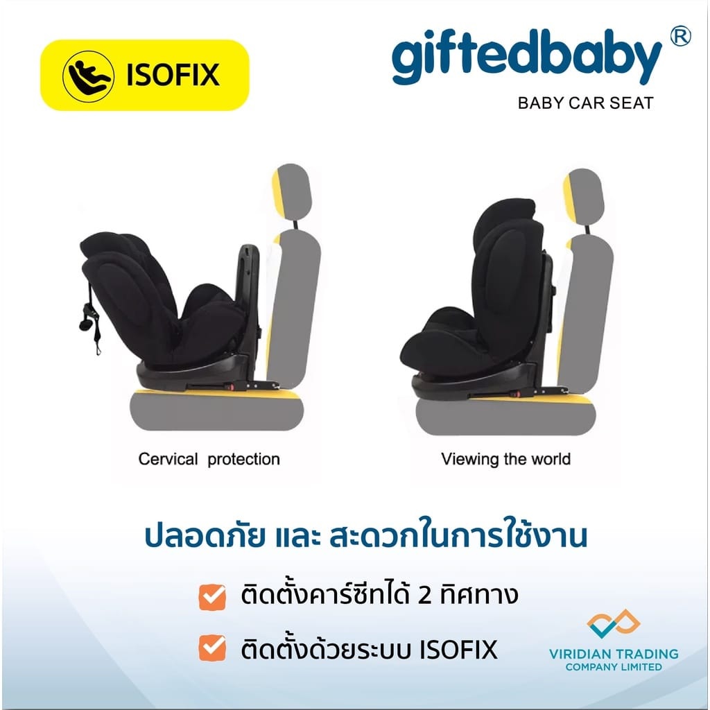 GiftedBaby Carseat for Baby 0-12ปี สีดำ