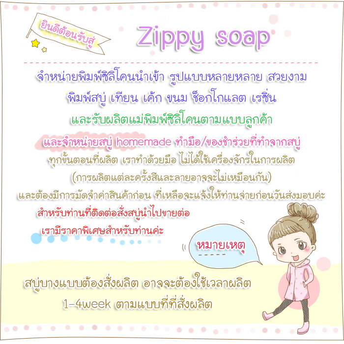 จำหน่ายแม่พิมพ์ซิลิโคนนำเข้า รูปแบบหลากหลาย สวยงาม แม่พิมพ์ซิลิโคนสบู่ แม่พิมพ์ซิลิโคนเทียน แม่พิมพ์ซิลิโคนเค๊ก แม่พิมพ์ซิลิโคนขนม แม่พิมพ์ซิลิโคนช็อกโกแลต เรซิ่น และรับผลิต แม่พิมพ์ซิลิโคน ตามแบบลูกค้า