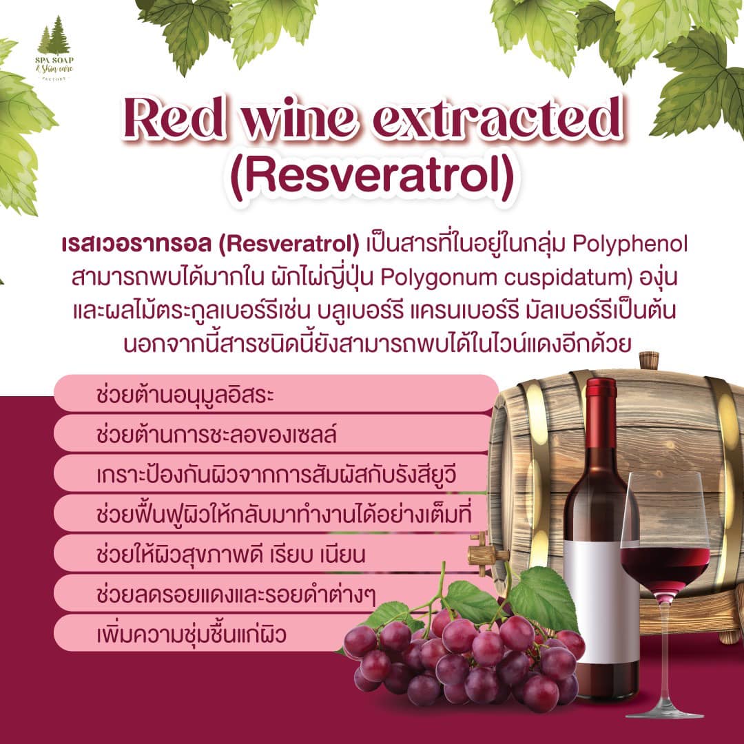 สบู่แม่มด เรดเลิฟ สบู่เร่งขาวแก้ฝ้า สบู่ไวท์เทนนิ่ง / Red Love Soap