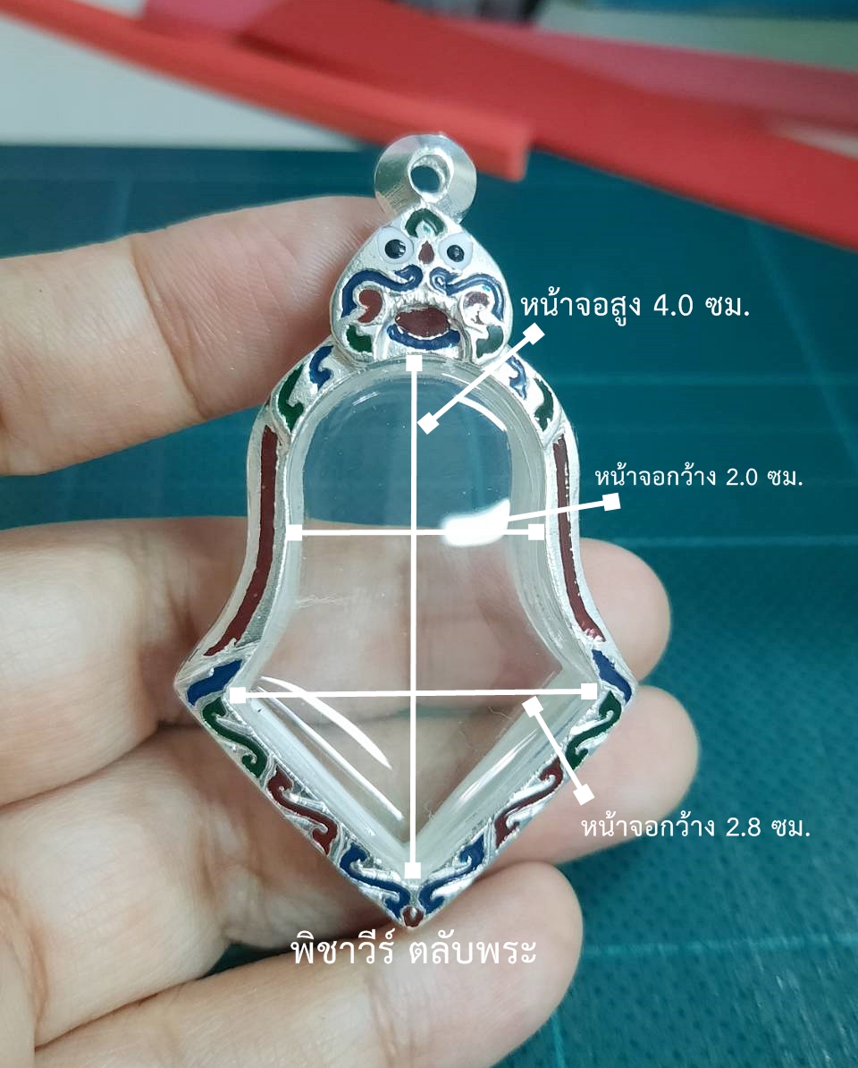 ตลับพระลงยาใส่ท้าวเวสสุวรรณ ทรงจำปี (พิมพ์ใหญ่ )