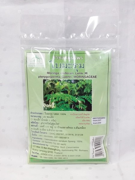 ชาชงสมุนไพร "ใบมะรุม" บรรจุซองๆ ละ 20 ซองเล็ก