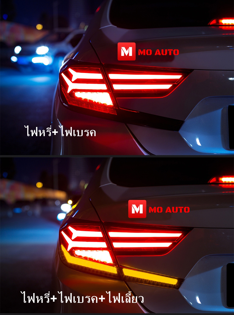 ไฟท้าย LED M-STEP ACCORD G10