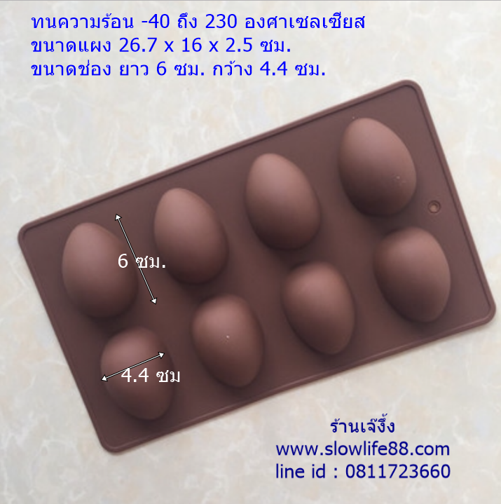 SL234 พิมพ์วุ้น พิมพ์ซิลิโคน รูป วงรี ไข่ ไข่ไก่** นึ่งได้ อบได้ ** ขนาด 40กรัม