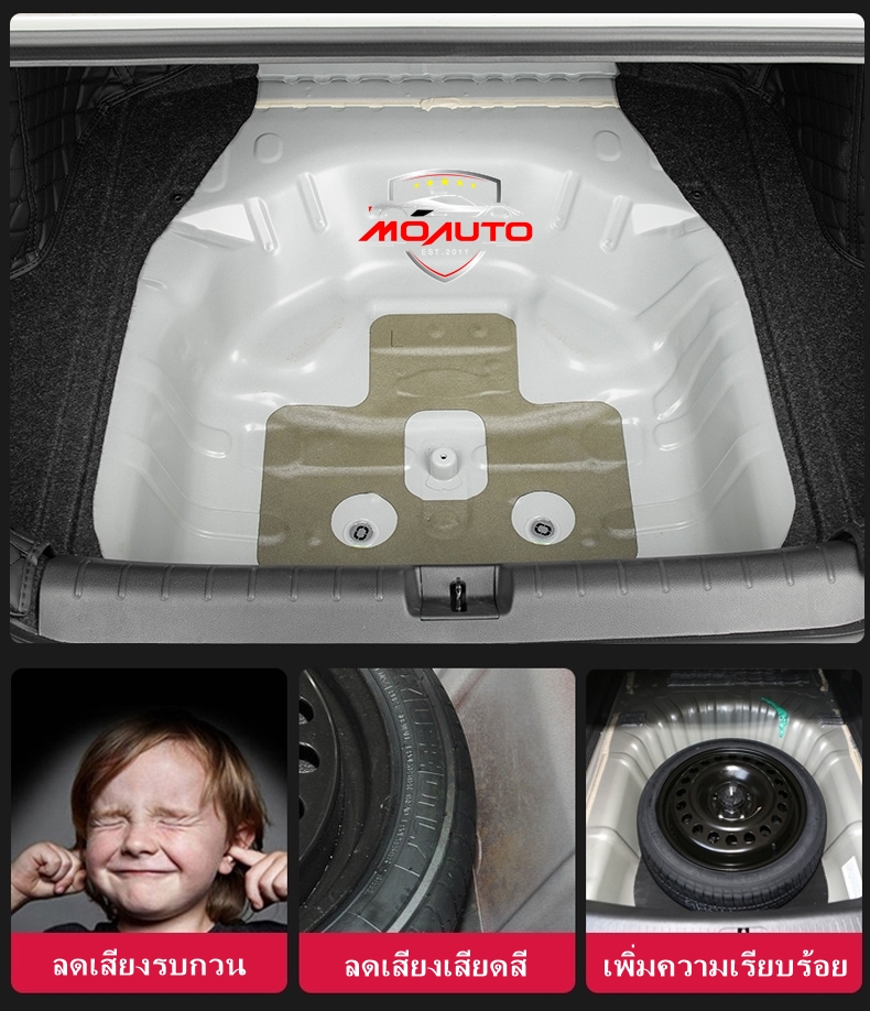 แผ่นซับเสียงช่องยางอะไหล่ใต้ฝากระโปรงท้าย CIVIC FC 2016-2021