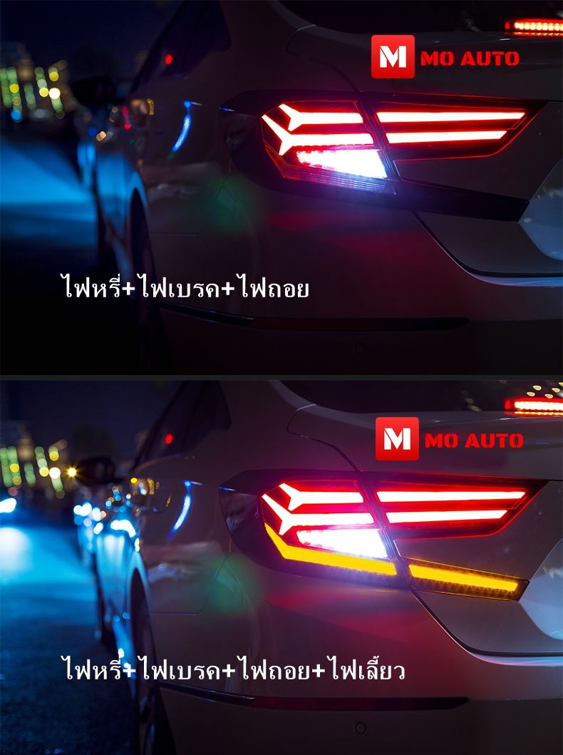 ไฟท้าย LED M-STEP ACCORD G10