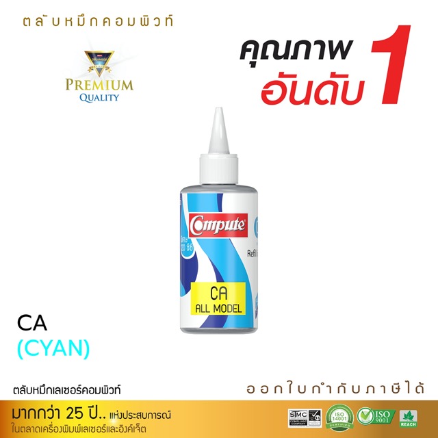น้ำหมึกเติม(Refill Inkjet) คอมพิวท์ For CANON All model, G-Series (Cyan) สีฟ้า