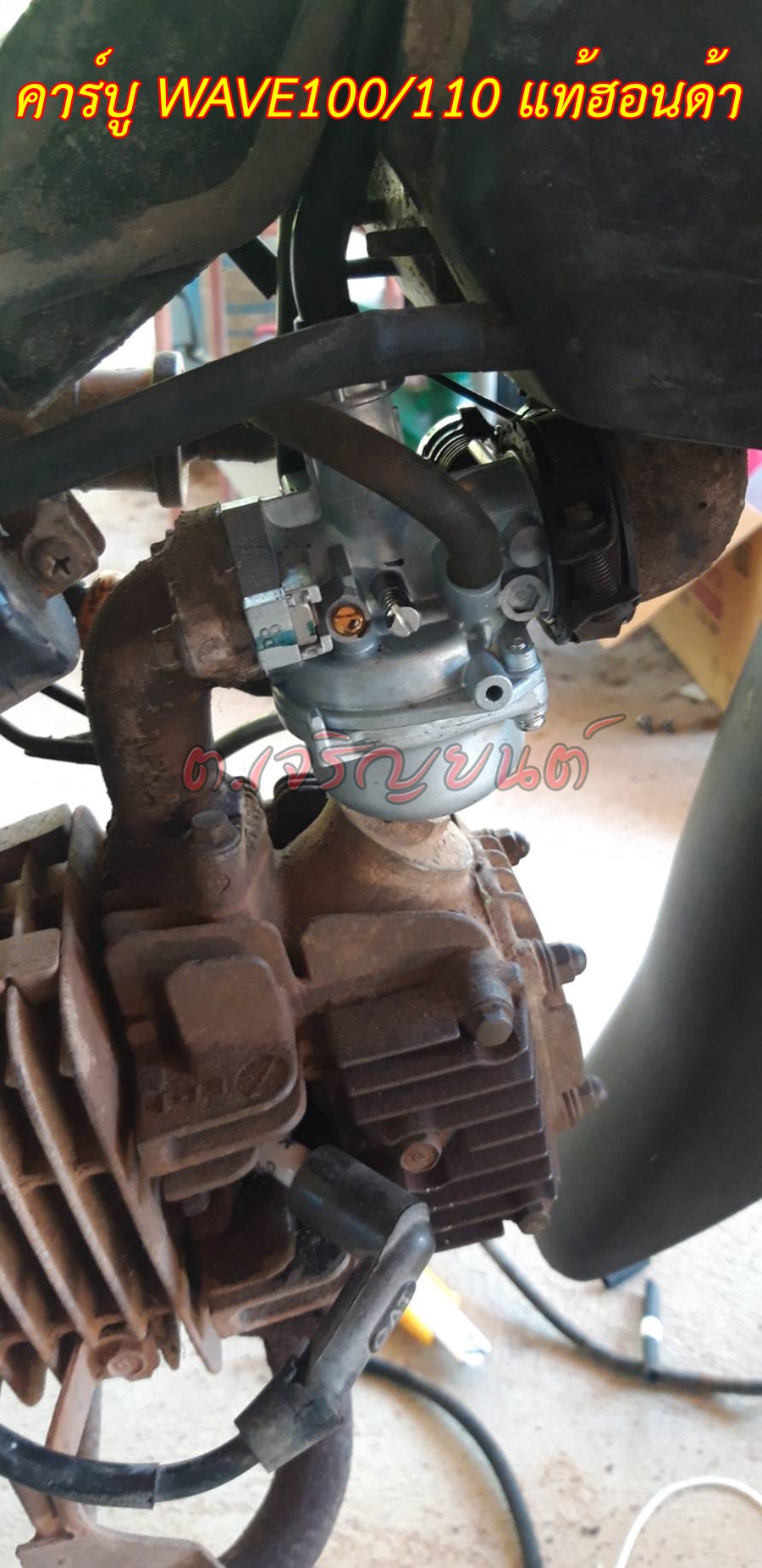 คาร์บู Wave100/110 แท้ศูนย์ แท้ฮอนด้า