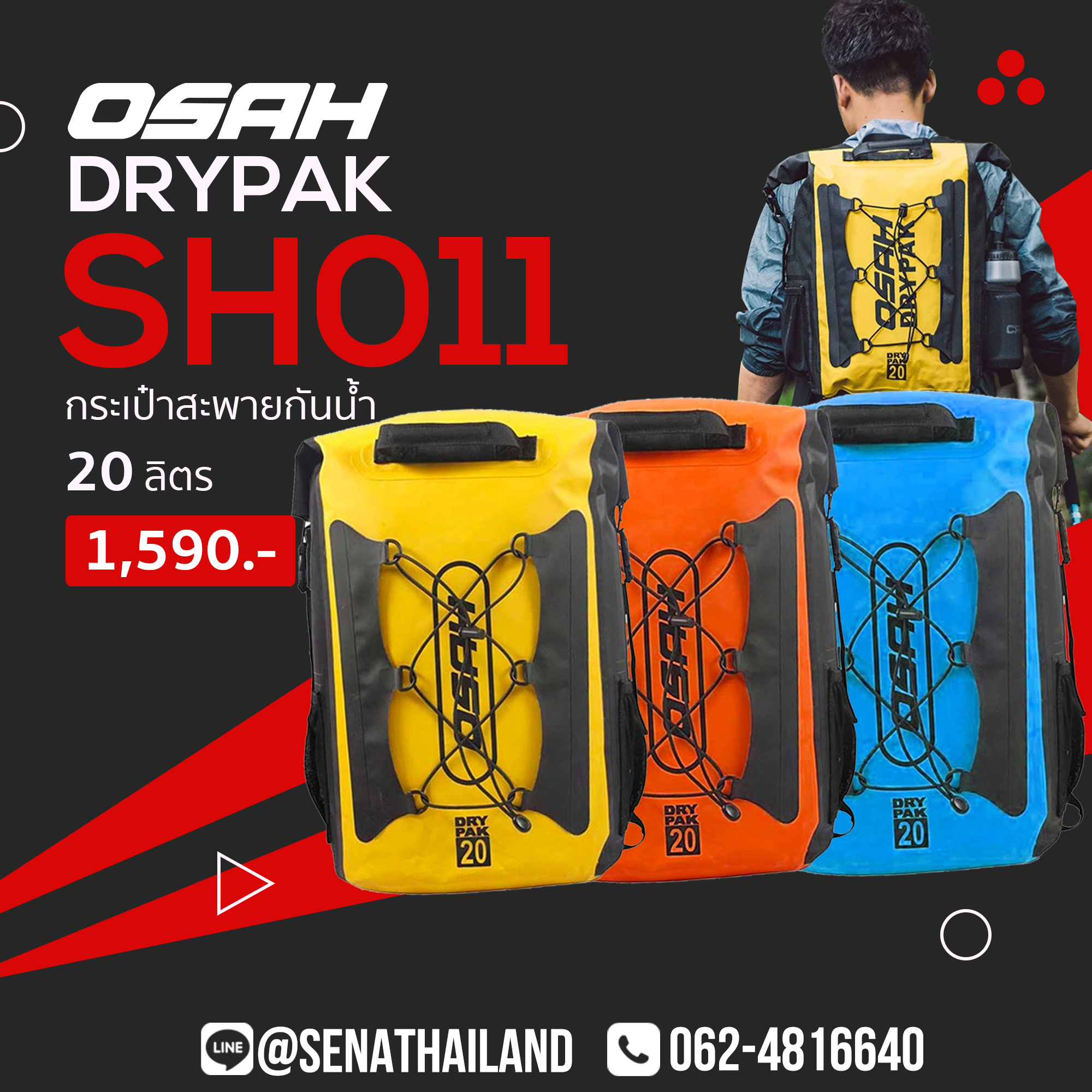 กระเป๋าสะพายกันน้ำ OSAH DRYPAK SH011 จุได้เยอะถึง 20 ลิตร มี 3 สี