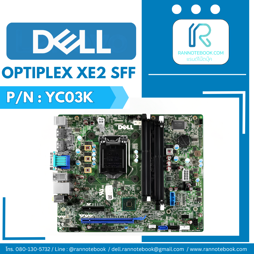 Mainboard Dell OptiPlex XE2 SFF แท้ศูนย์ ประกัน Dell Thailand