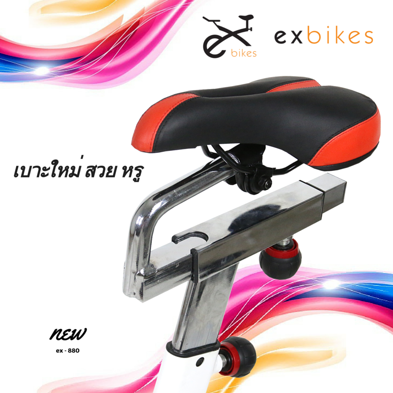 เครื่องปั่นจักรยานออกกำลังกาย Spin Bike ระบบสายพาน รุ่น 880