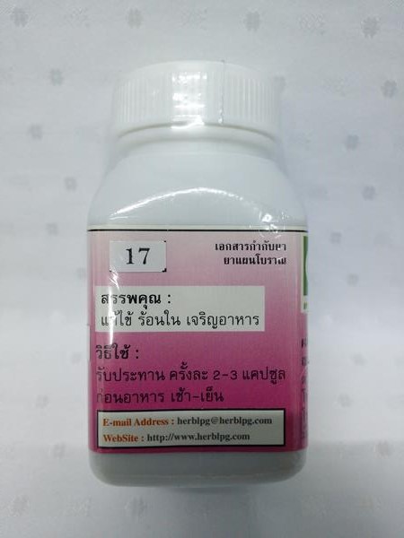 ยาแคปซูลสมุนไพร "มะระขี้นก" บรรจุขวดๆ ละ 100 แคปซูล