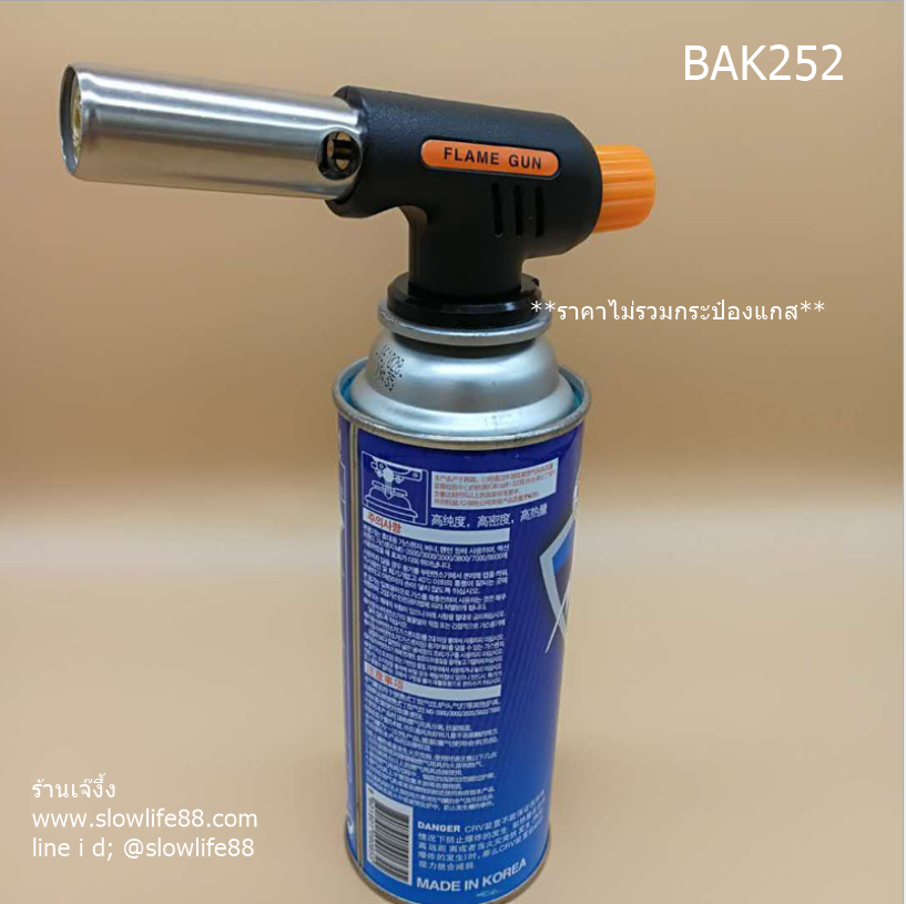 BAK252 หัวพ่นไฟ Torch