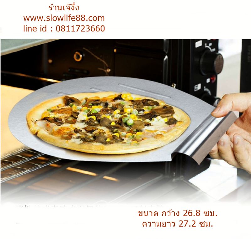 BAK169 แผ่นเคลื่อนย้ายเค้ก พิซซ่า ขนาดใหญ่ 10.5 นิ้ว