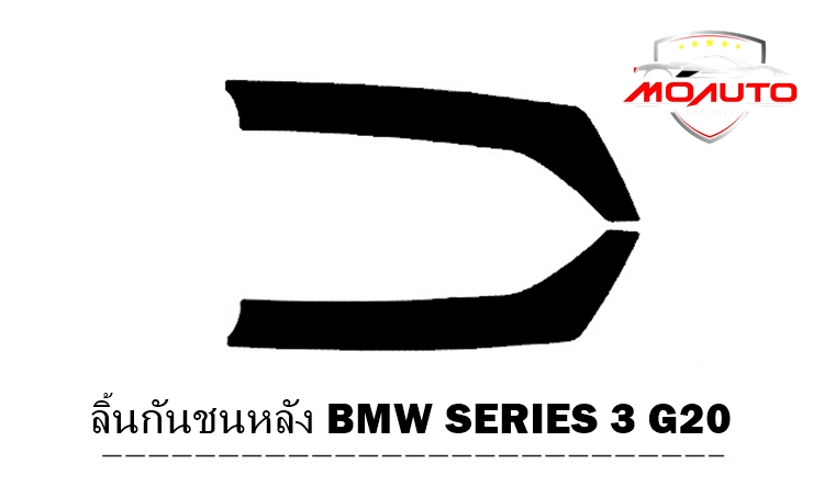 ลิ้นกันชนหลังดำเงา BMW G20
