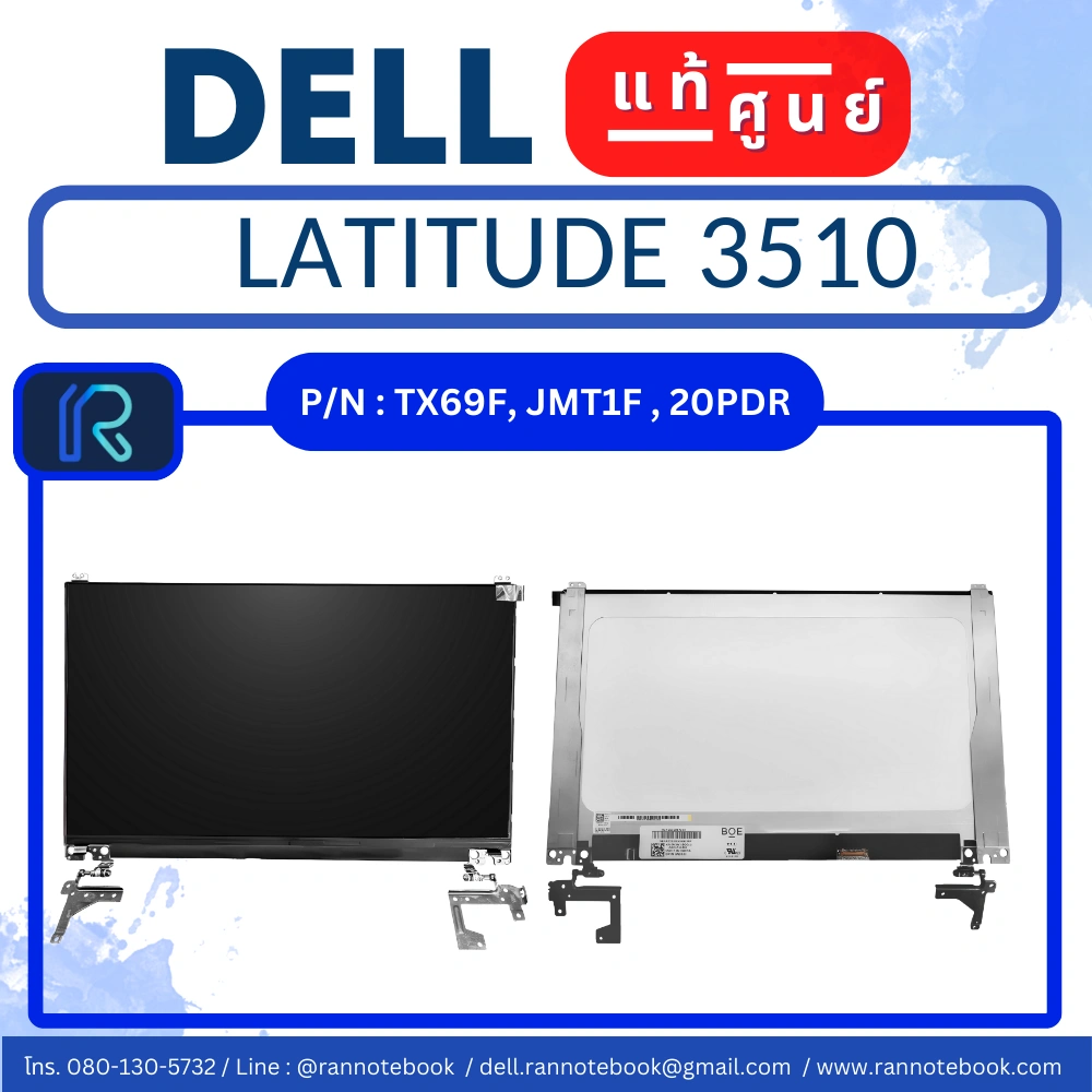 จอ โน๊ตบุ๊ค Dell Latitude 3510 15.6" FHD 1920 x 1080 แท้ ตรงรุ่น รับประกันศูนย์ Dell Thailand