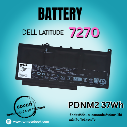 แบตเตอรี่ Dell Latitude E7270 แท้ศูนย์ 37Whr รับประกัน Dell
