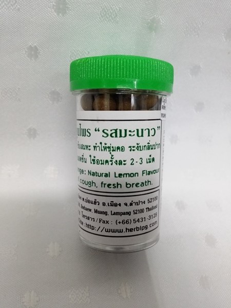 เม็ดอมสมุนไพร "รสมะนาว" บรรจุขวดละ 100 เม็ด