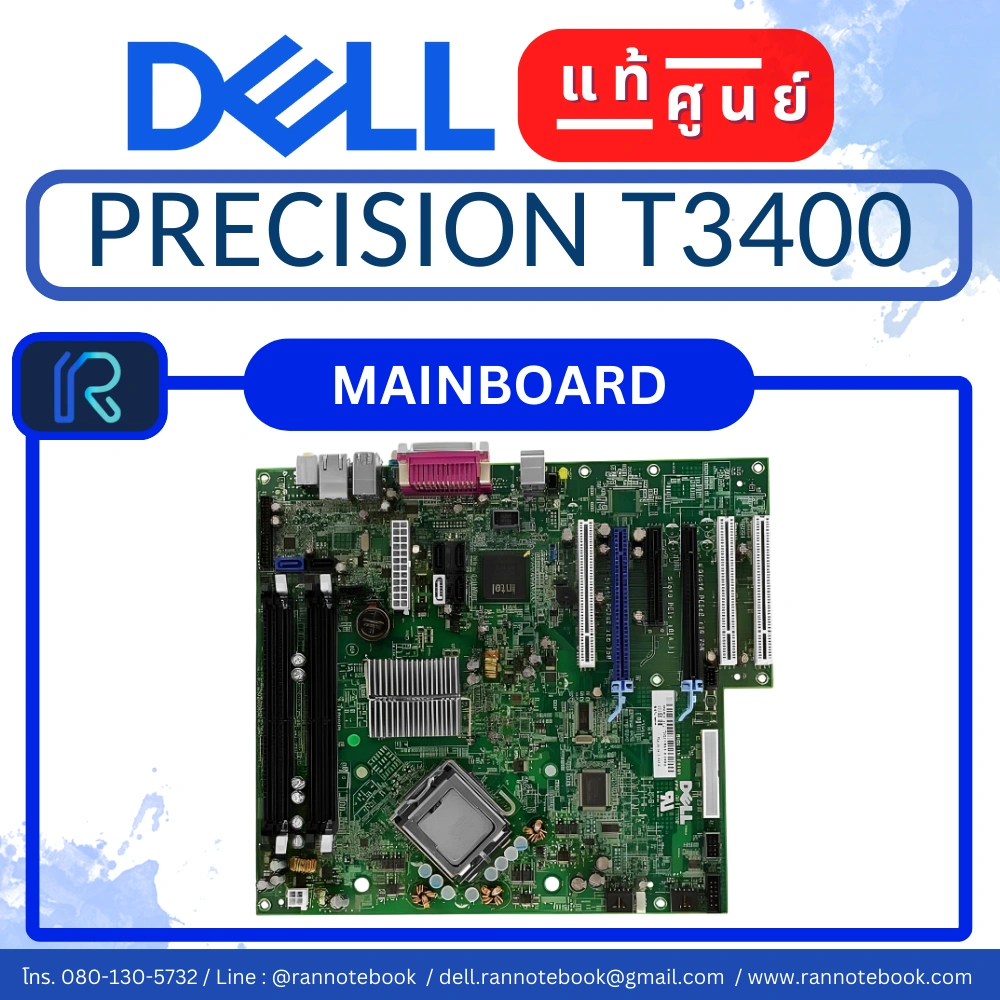 เมนบอร์ด Dell T3400 แท้ เคลียร์สต๊อก ขายขาดทุน มีแค่ 1 ชิ้น ครับ