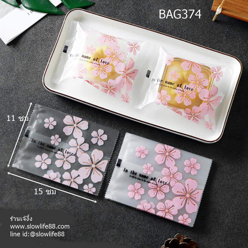 BAG374 ถุงซีลเอง ถุงขนมไหว้พระจันทร์ (ขนาด 100-150 กรัม) ขนาด 11x15 ซม แพ็ก 95-100 ใบ ลายดอกซากุระ