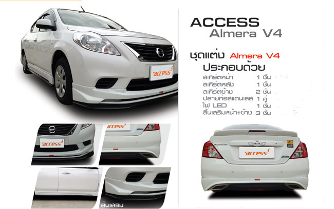 ชุดแต่งสเกิตรอบคัน Nissan Almera Access V4