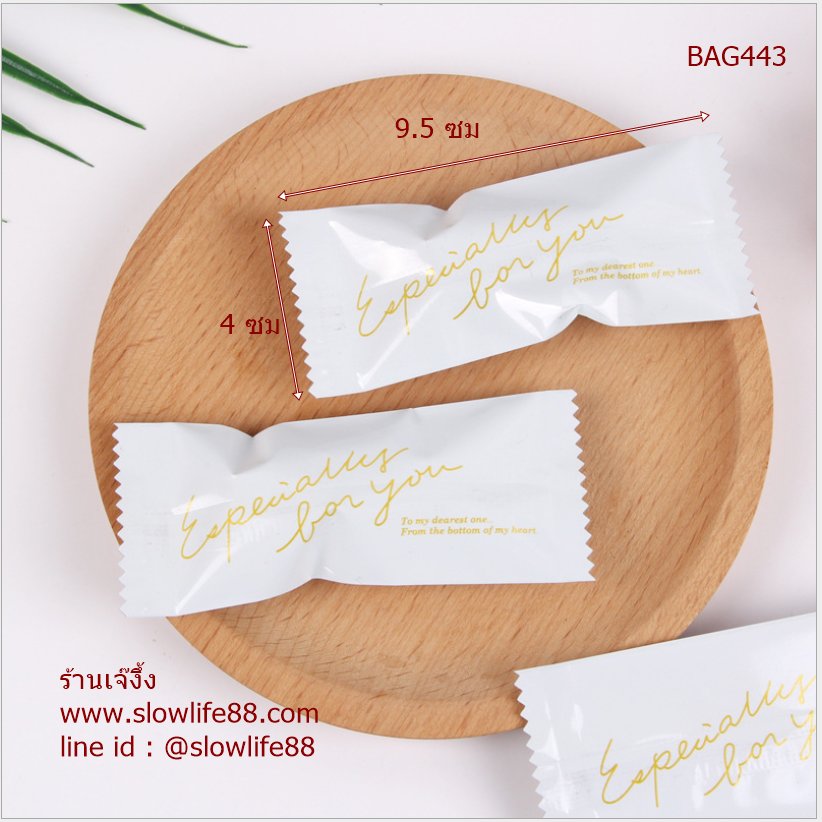 BAG443 ถุงซีลเอง ถุงขนม ขนาด 4x9.5 ซม แพ็ก 95-100 ใบ ลาย Especially For You ( แปลว่า เพื่อตุณ โดยเฉพาะ )