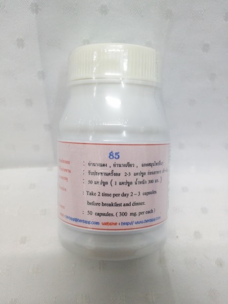 แคปซูลสมุนไพร ย่านางแดง บรรจุ 50 แคปซูล
