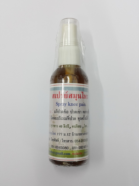 สเปรย์สมุนไพร "Spray Knee Pain แก้ปวดข้อ ปวดเข่า คลายกล้ามเนื้อ" บรรจุขวดๆ ละ 60 มิลลิลิตร