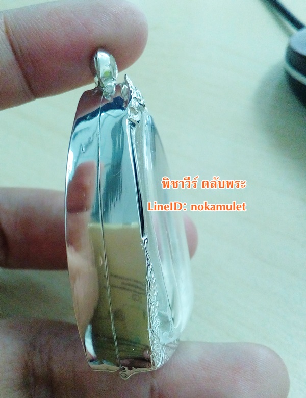 ตลับใส่หลวงปู่ทวด ฉลุหลัง