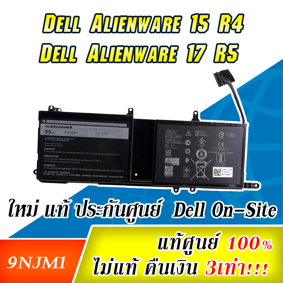 Battery Dell Alienware 15 R4 17 R5 9NJM1 ของแท้ รับประกันกับศูนย์ Dell Thailand