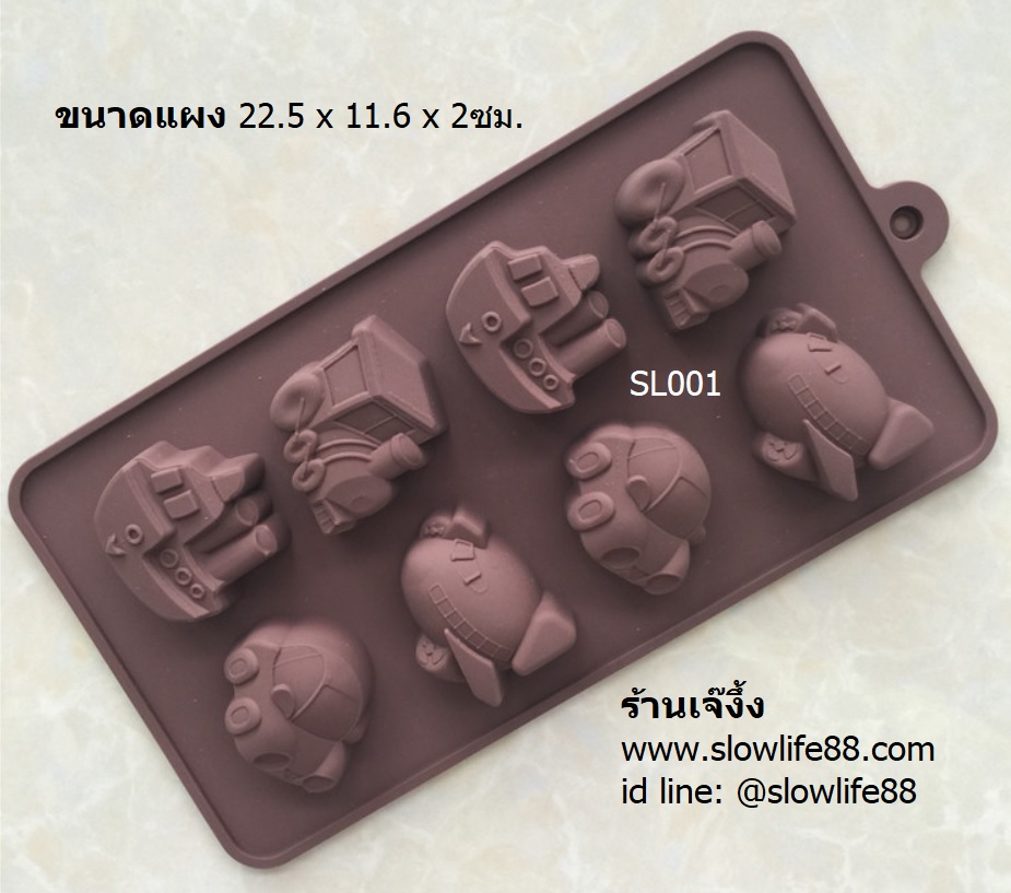 SL001 พิมพ์ซิลิโคน รถ รถไฟ เครื่องบิน เรือ ขนส่ง
