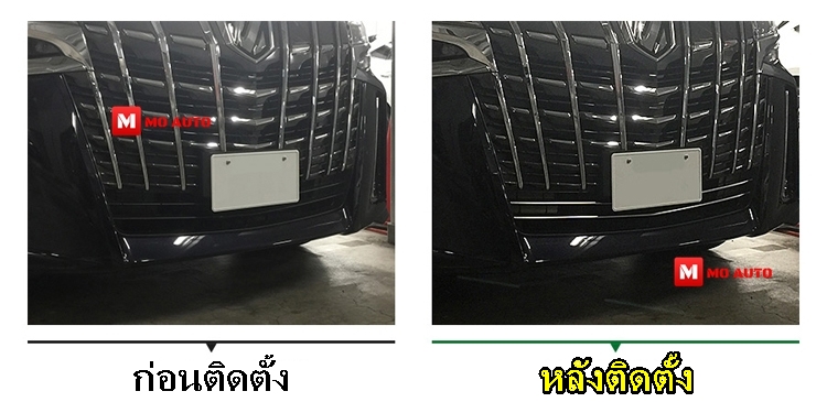 คิ้วกระจังหน้าล่างสแตนเลท ALPHARD MC