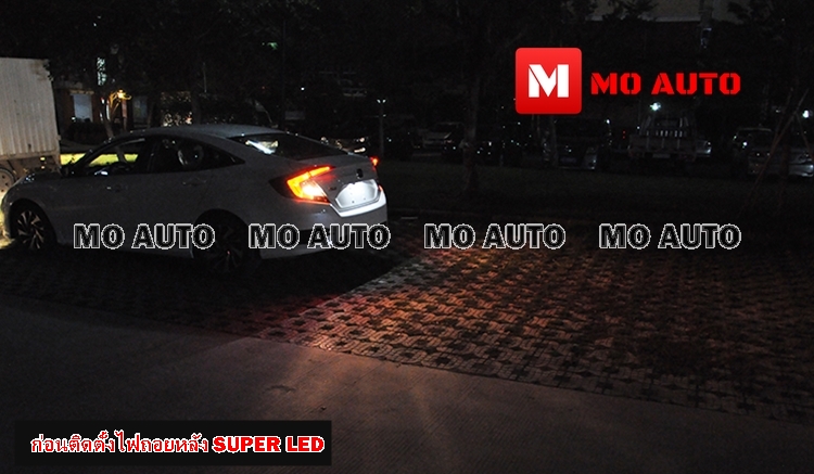 ไฟถอยหลัง SUPER LED CIVIC FC/FK/MC 2019
