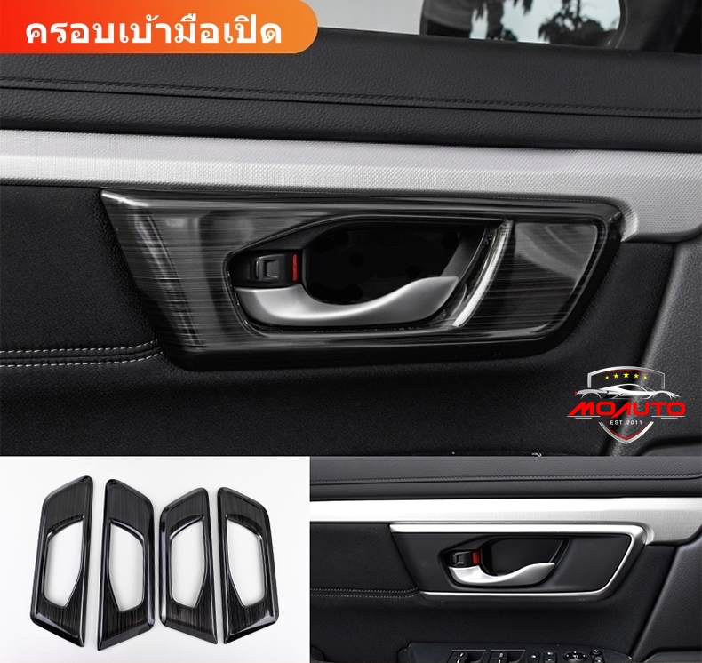 ชุดแต่งภายใน ดำเงา CR-V