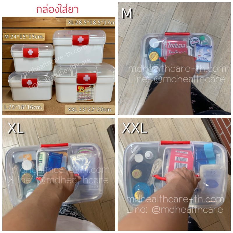 กล่องใส่ยา M ขนาด 24*15*15cm. จำนวน1ใบ