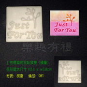 แสตมป์ รูป ต้นไม้ Just For You